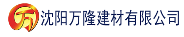 沈阳香蕉视频下载app最新版ios建材有限公司_沈阳轻质石膏厂家抹灰_沈阳石膏自流平生产厂家_沈阳砌筑砂浆厂家